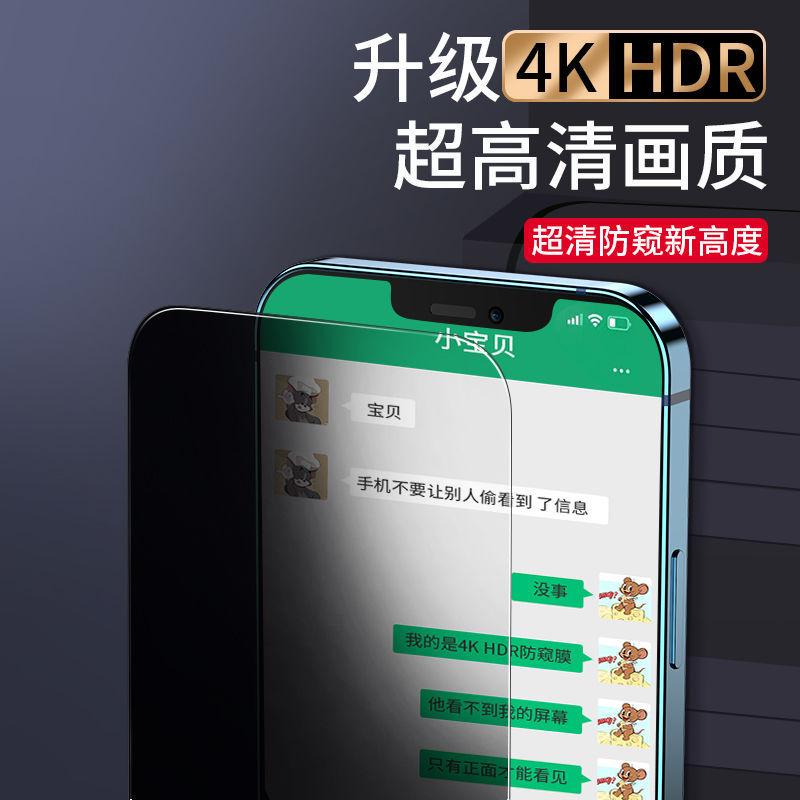 Applicable to iPhone14promax with backplane 13 anti-peeping 12 black Apple 11 tempered glass film factory approval