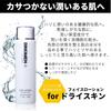 DiNOMEN Face Lotion Dry (for dry skin) 150ml Men's Cosmetics