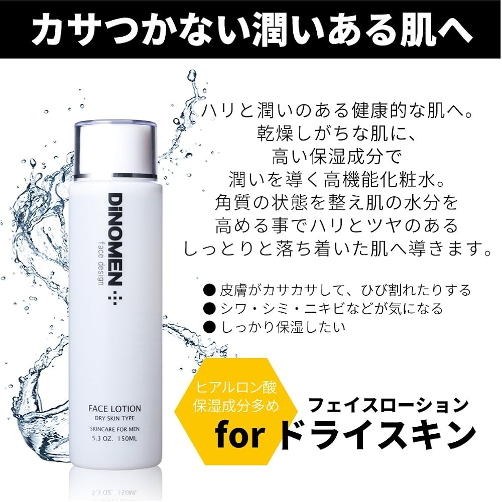 DiNOMEN Face Lotion Dry (for dry skin) 150ml Men's Cosmetics
