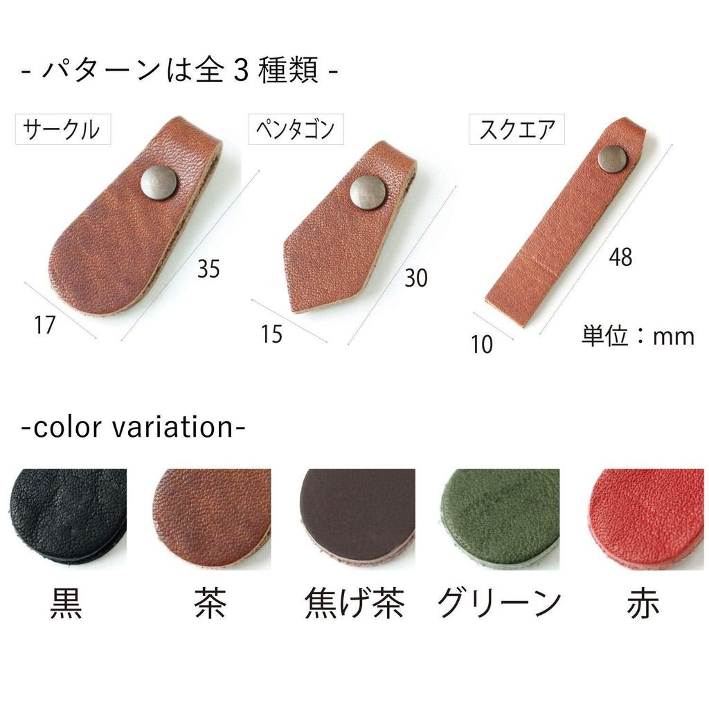 Nippon Chuko NBK Genuine Leather Zipper Pull Parts Square Shape 10mm X 48mm 1 Piece Per Color Set of 5 Rivets 5 Pairs Approx. Screw-type LSS-5MIX