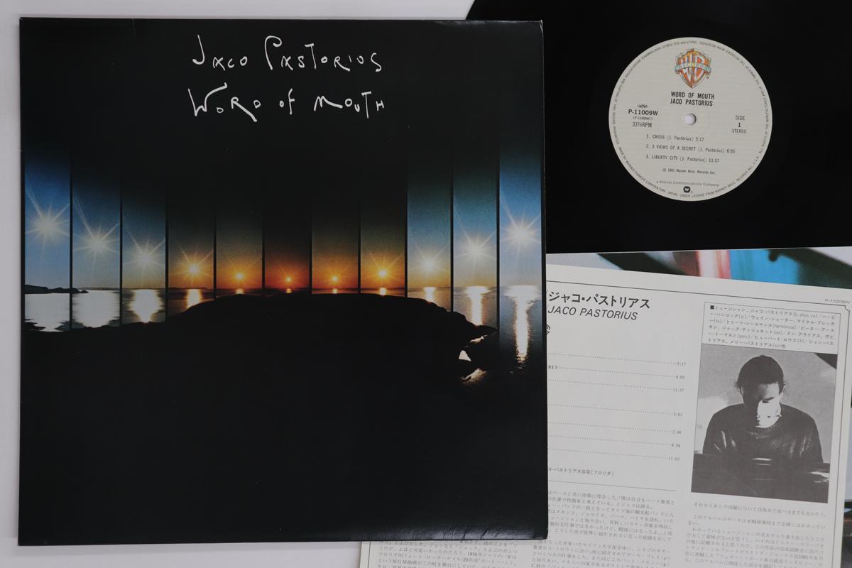 

LP Record JACO PASTORIUS - Word Of Mouth P11009W WARNER BROS 1981 Japan Jazz Used
