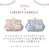 My Melody clasp cosmetic Sanrio Liberty cute and sophisticated floral made in Japan by Cyalel Yahata Orchard pouch, character, print, design, stylish,