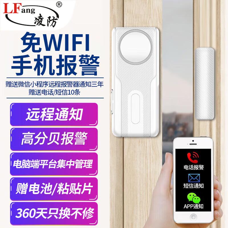 Lingfang WD8-NB Smart Door/Window Sensor Alarm