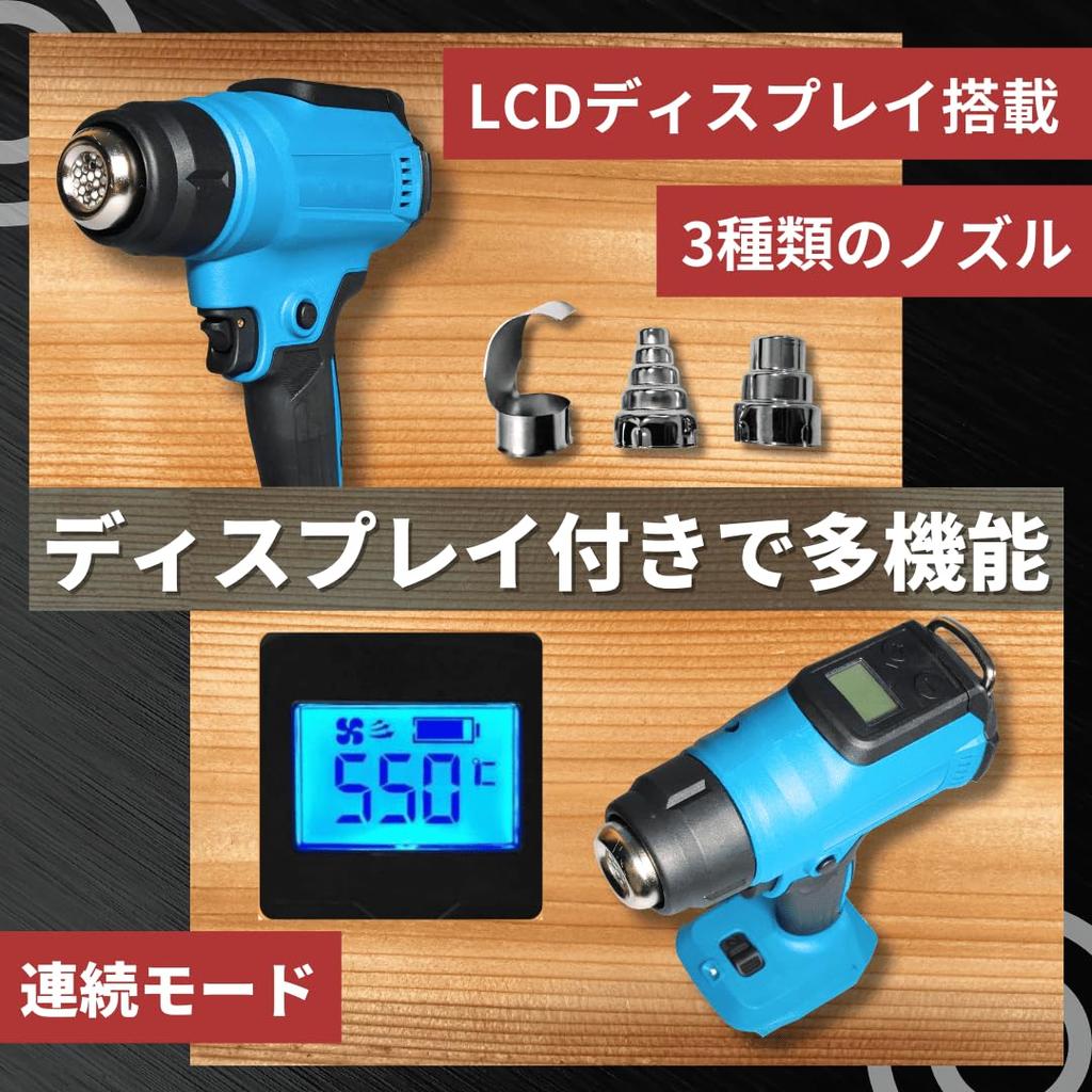 Makita Compatible Cordless Heat Temperature LCD LED Two Airflow 18V Charger Sold Longsafe Gun, Rechargeable, 30-550°C Adjustable, Display, Lighting,