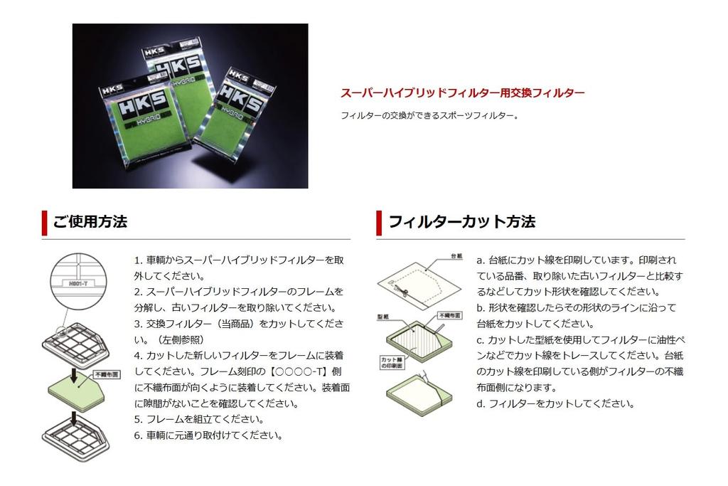 HKS Super Hybrid Replacement for 198 x 346 Filter, SHF, L-Size, mm, Dry, 3-Layer, Green, 70017-AK003