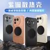 Applicable to RealmeGT8Pro mobile phone case Ice Shield Cooling GTneo5 armor brass magnetic anti-drop protective cover