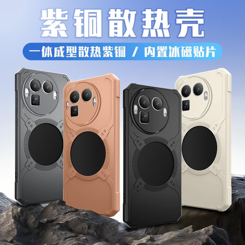 Applicable to RealmeGT8Pro mobile phone case Ice Shield Cooling GTneo5 armor brass magnetic anti-drop protective cover