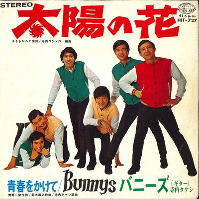 7-Zoll-Schallplatte BUNNYS Taiyou no Hana Seisyun wo Kakete HIT727 SEVEN SEAS 1968 Japan Japanischer PopRock Gebraucht