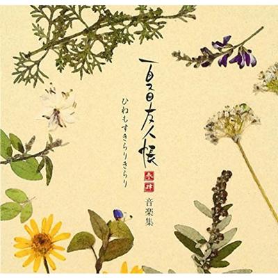 Coleção musical Natsume Book of Friends 3 de Emiri Miyamoto NOVO do Japão