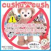 Cushu Cush Duffy and ShellieMay Costume, Made In Japan, Plush Toy Accessories, Red Gingham Check, Cute Dress-Up Outfit, White T-Shirt, Romper, Bow