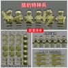 Swat Military Doll Camouflage Ghost Special Forces Building Block Doll Children'S Toy
