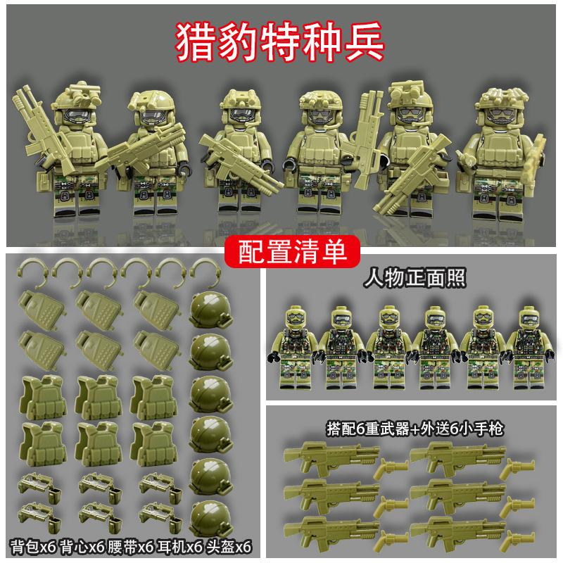 

Swat Military Doll Camouflage Ghost Special Forces Building Block Doll Children S Toy
