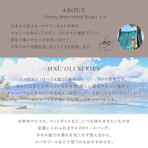 Lunch Bag Hau'oli Series 23903802 Tote Bag