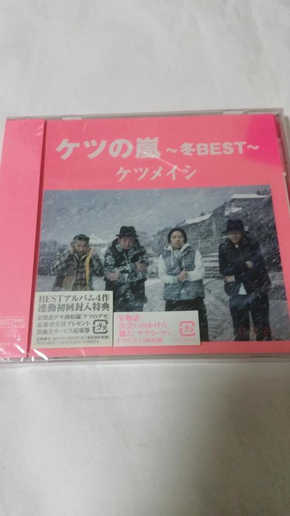 CD KETSUMEISHI - Ass no arashi-fuyu BEST-  TFCC374 Japan ObiJapanese Pop/Rock Used