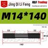 High-Strength Double-Ended Stud Bolt M12-M18 | Grade 8.8 Mold & Press Screw Rod