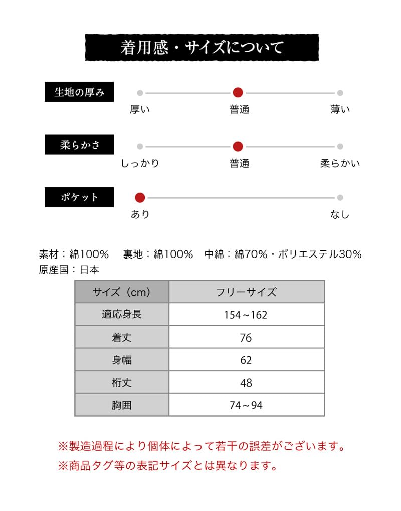 Watanosato hanten for Kurume dobby hanten 16100 hemp leaf Japanese-made women, weave, cotton-filled (free size, red)