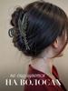 Hair Clip At The Back Of The Head, Light Luxury Grip Clip, Large Clip, High-end Feeling, Coiled Hair Grip Clip, Light Luxury Hair Clip Headband