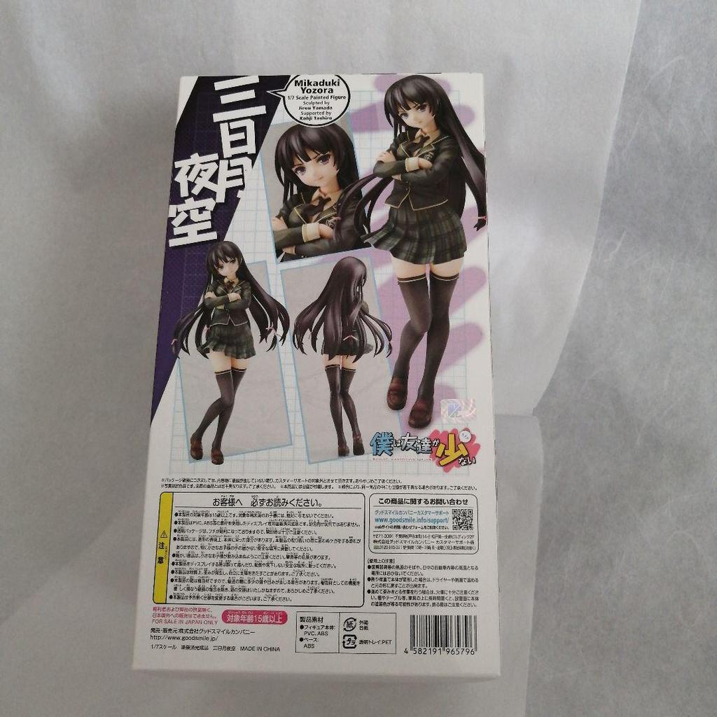 [GEBRAUCHT] Haganai: Mikazuki Yozora 1/7 Maßstab Komplettfigur