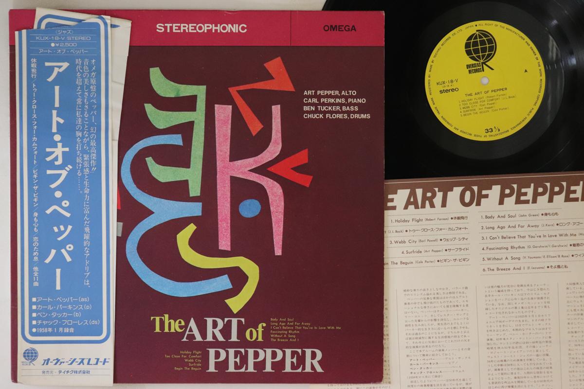 

LP Record ART PEPPER - Art Pepper KUX18V OVERSEAS 1977 Japan Obi Jazz Used