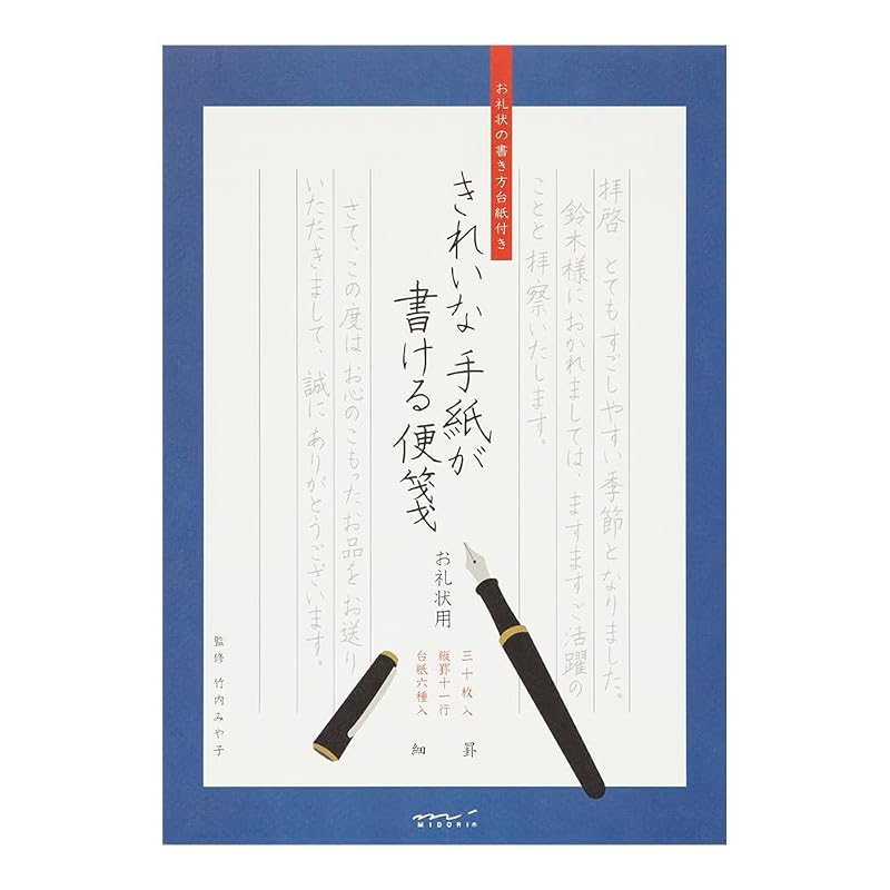 Midori Stationery - Beautiful Letter Writing Stationery for Thank-You Notes (20528006)