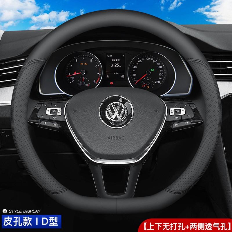 Universal Steering Wheel Cover Volkswagen Passat Lavida Sagitar Tiguan Magotan Tharu Bora Golf D-Shaped Round Design