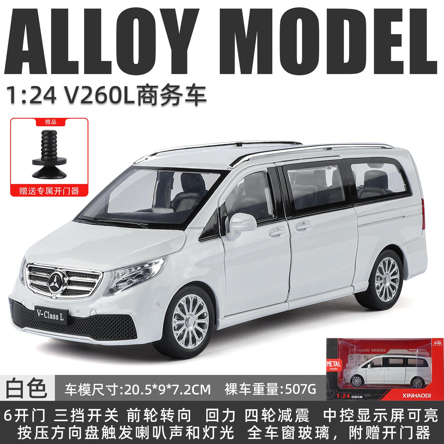 

НОВИЙ 1:24 Бенц V260 MPV Литий Модель Автомобиля Іграшка Литі Звук і Світло Відтягувана Машинка Іграшки Для Дітей Транспортний Засіб