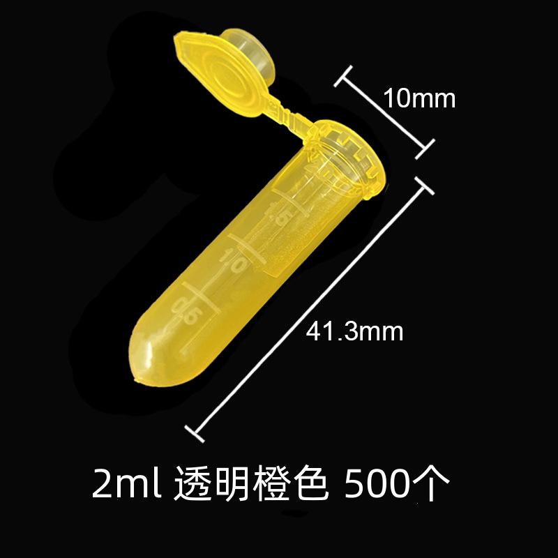 500PCS 2ml Colorful Centrifuge Tubes Round Bottom Graduated Sample Vials Laboratory Sample Storage Containers for Lab 4