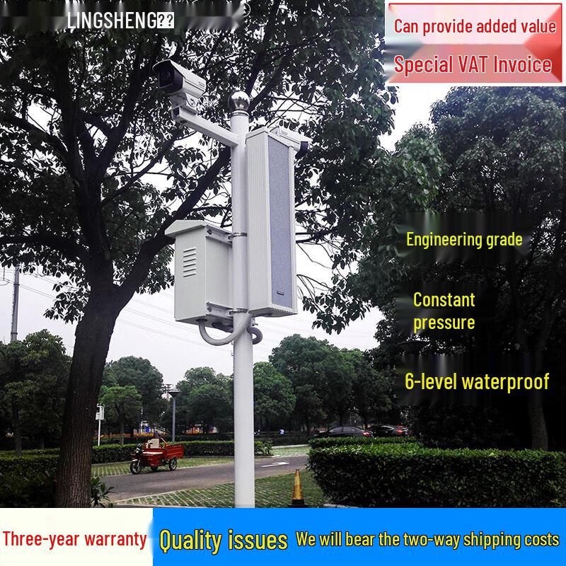 LingSheng Outdoor Waterproof Public Address & IP Broadcasting System CN Plug (adapter Included)