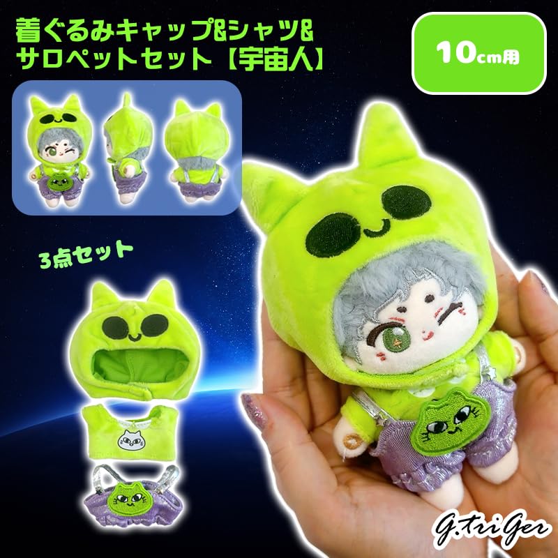 Kigurumi Cap, Shirt, and Overalls Set [Alien] for 10cm Plush Toy, Kigurumi Accessories, Otaku Activities, Doll Mascot, Kpopdoll Costume [Used]