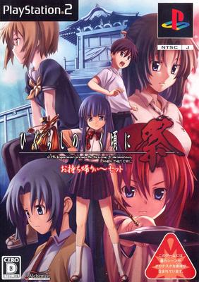 Higurashi When They Cry Festival Set Take-out (Limited Edition)