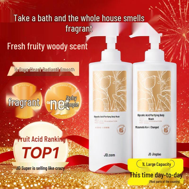 Jingdong Jingzao Fruit Acid Purifying Shower Gel