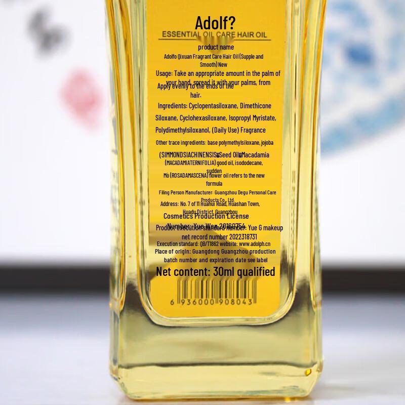 Adorful Smooth & Supple Hair Essential Oil 30ml