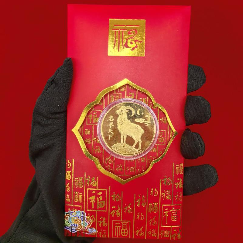 Gold Plated Chinese Zodiac Goat Commemorative Coin 1Pcs Premium Souvenir for Personal Collection New Year Gifting Decor