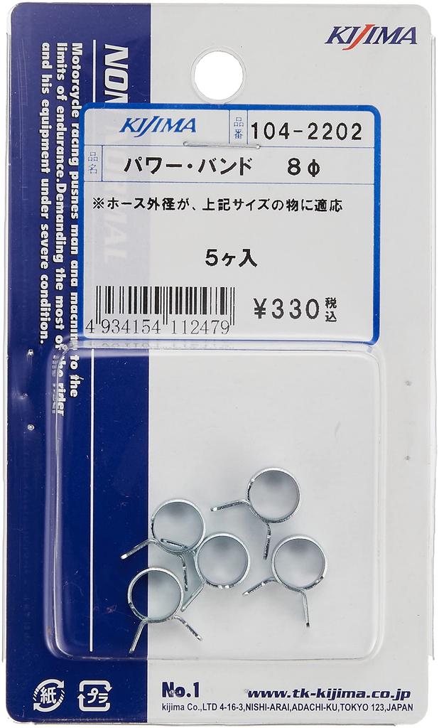 Kijima 104-2202 Motorcycle Parts Hose Power Band 0.3 Inches (8 Mm) (Steel: Trivalent Chromate) 5 Pieces