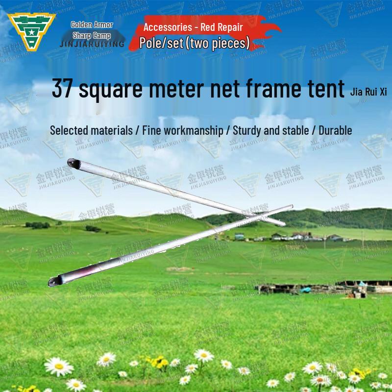 Jin Jia Rui Ying Frame Tents & Accessories