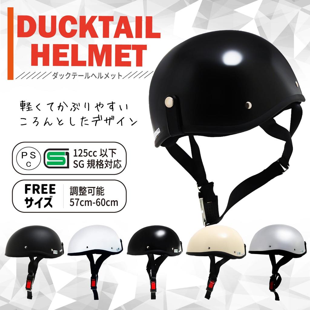 SELENEFF Motorcycle Half Ducktail One Size Fits SG Mark Matte Black Helmet, Helmet, Unisex, All, Certified,