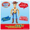 Takara Tomy Toy Story Talking Friends Woody