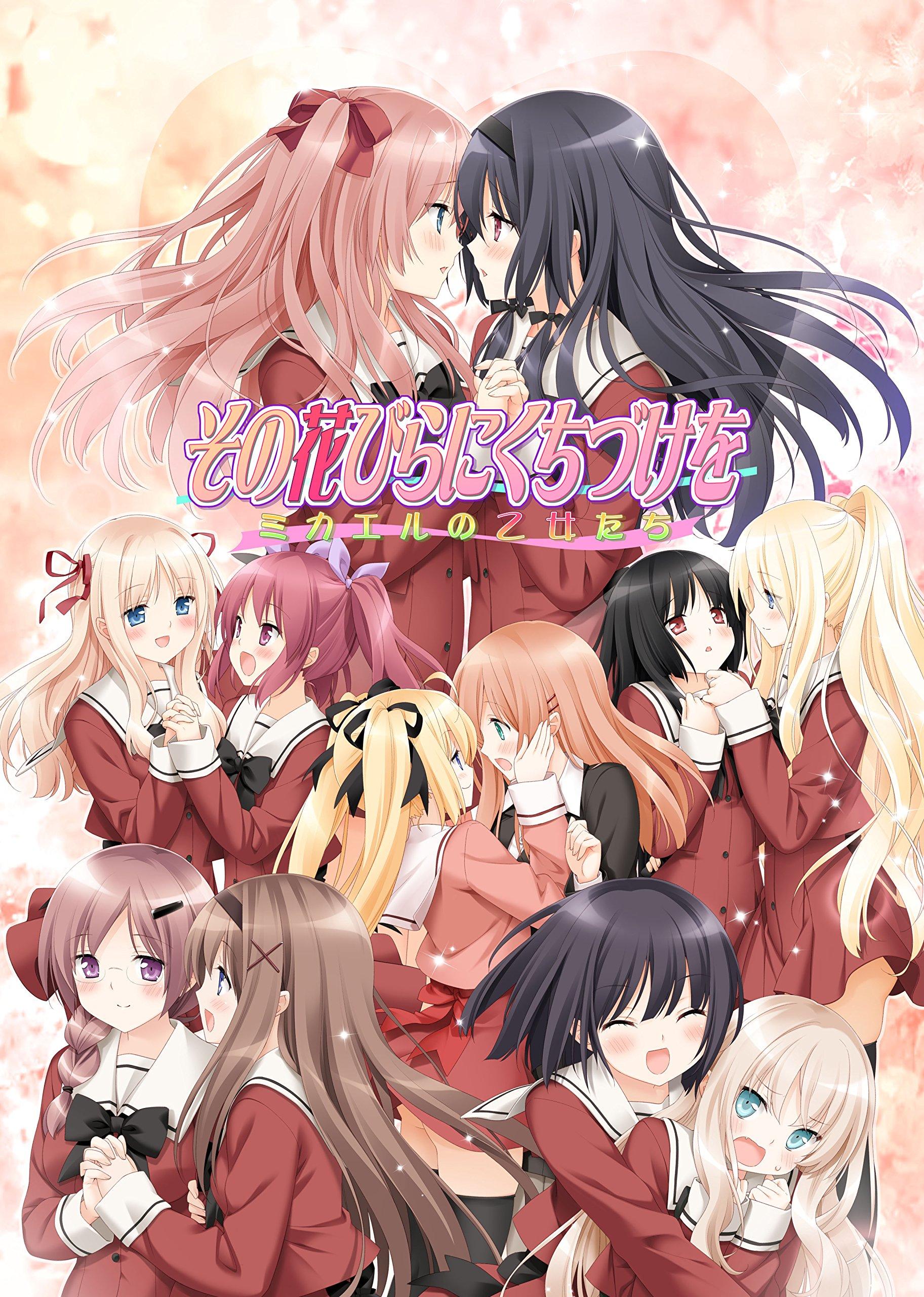 

Kiss the Maidens petals, Michael s [Popular Edition]