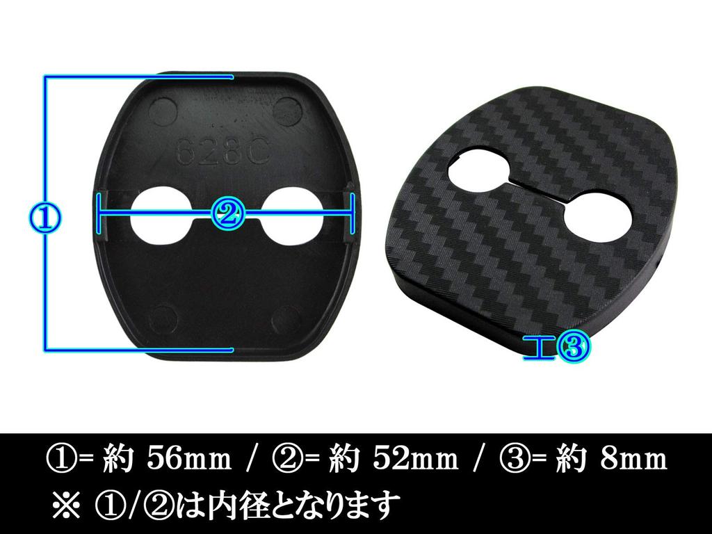 BRIGHTZ Kicks P15 Carbon Style Door Striker Cover 4PC [STRIKER-004-4PC]