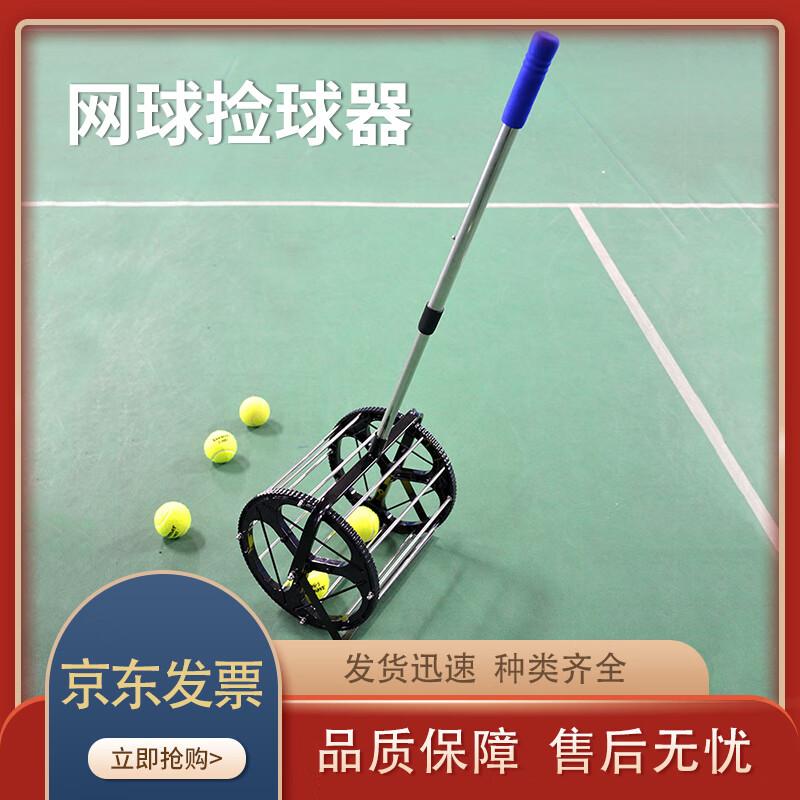 Liming Tennis Ball Picker & Multi-Trainer