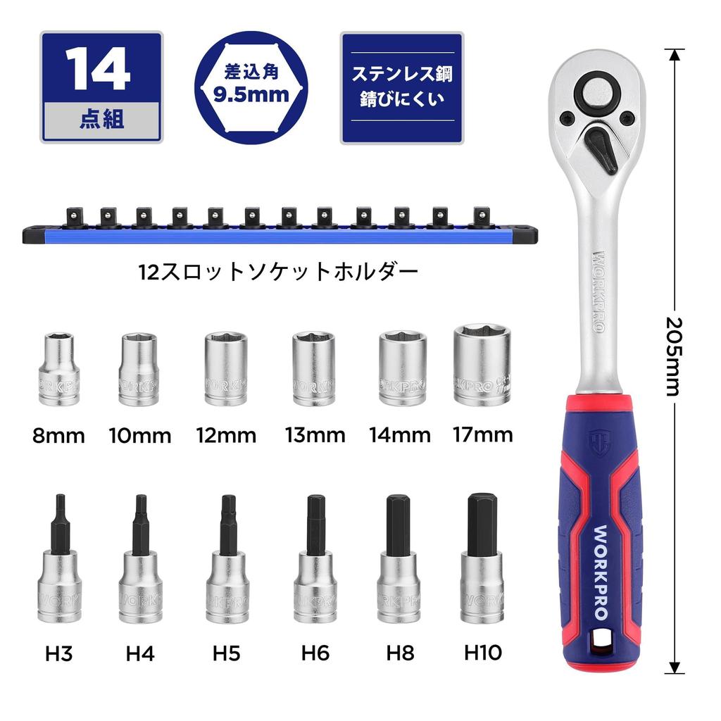 WORKPRO Drive Socket Wrench Set with Ratchet Ratchet Rotation Direction Quick Bit and H10 for Auto and DIY Includes Socket Holder 14-Piece 9.5mm