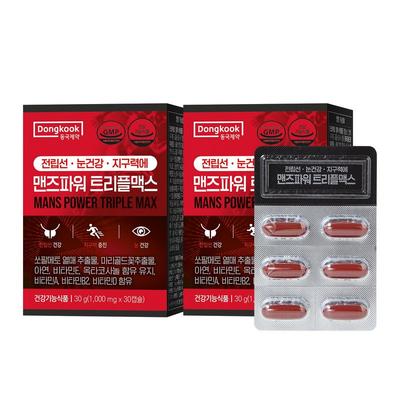 Men's Power Triple Max 1000mg 30 Capsules, 2 Boxes, 2 Months Supply, 30 Tablets, 2 Units for Prostate Eye Health Endurance