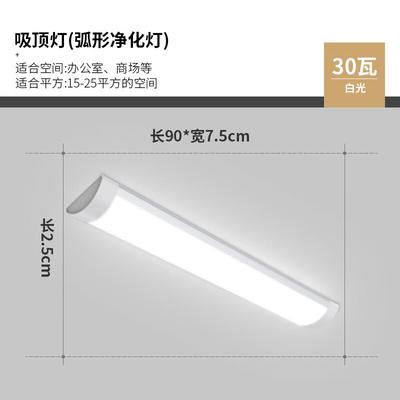 Brightlight 30W LED Linear Ceiling Light