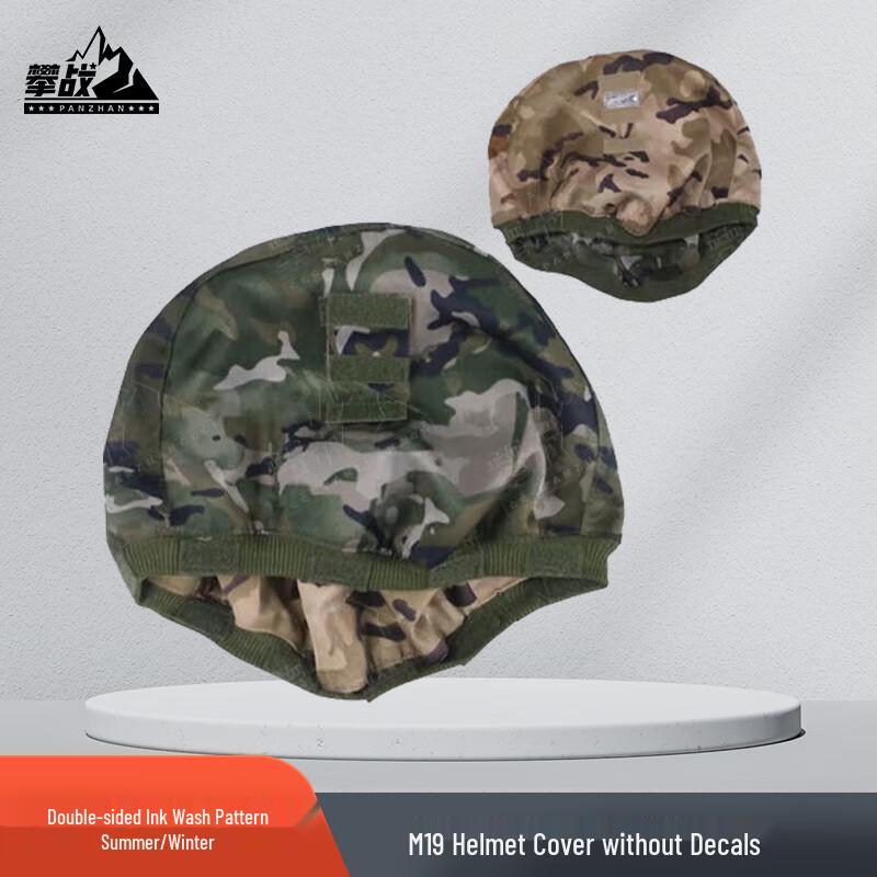 Panzhan Reversible Kevlar Helmet Cover