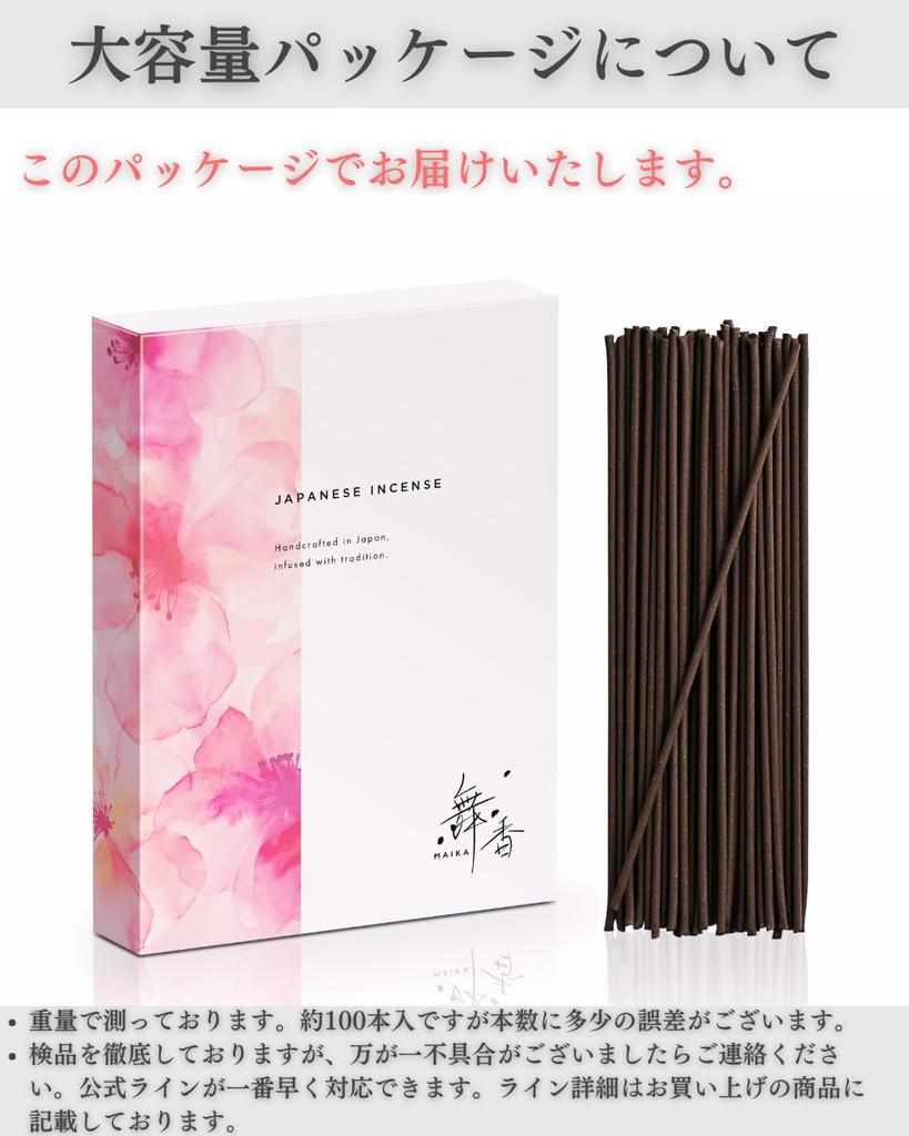 approximately 100 large approximately 100 separate Day domestically produced incense healing relaxing incense no [Incense, pieces, capacity] Geranium,