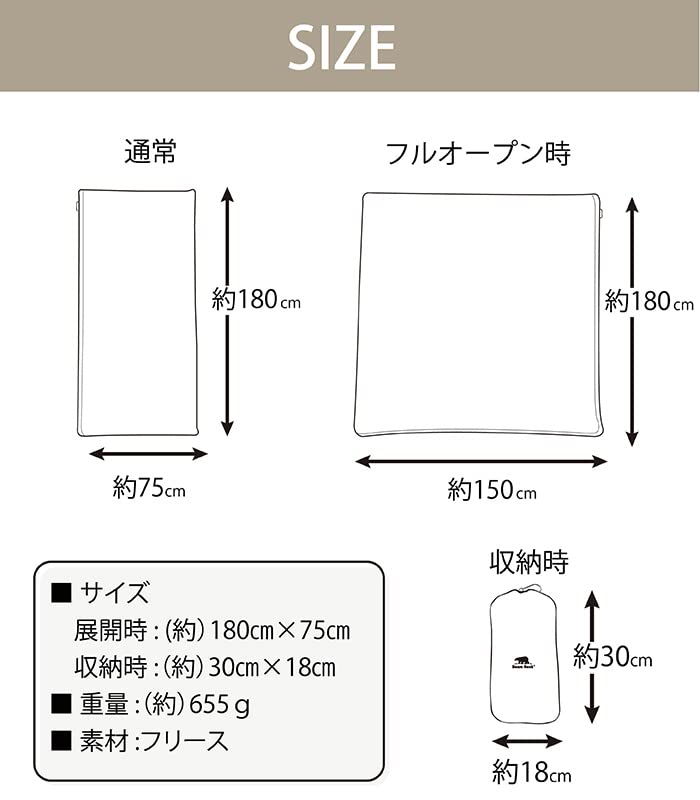 Bears Rock Fleece Innenschlafsack IF-201K (Braun)