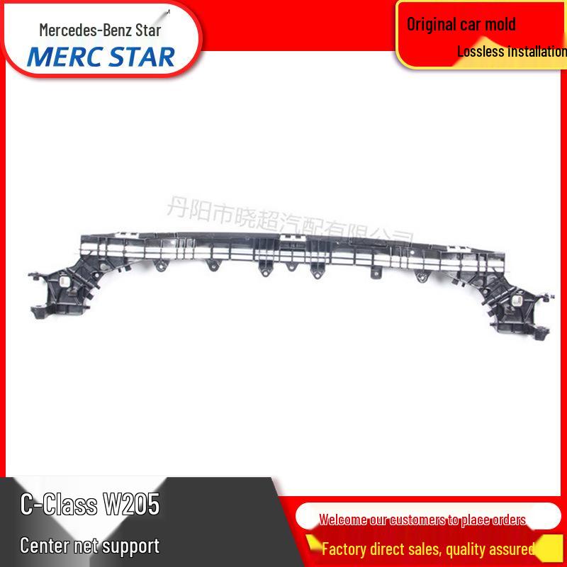 C-Class W205 Center Grille Bracket A2056204101/3801