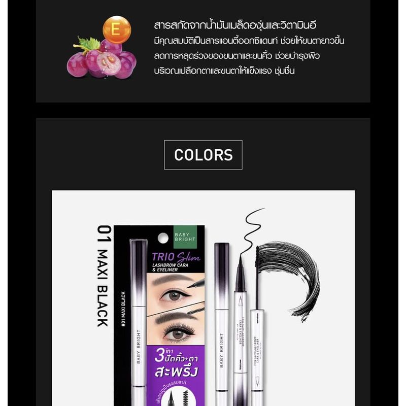 Baby Bright - Trio Slim Mascara Ciglia e Sopracciglia & Eyeliner