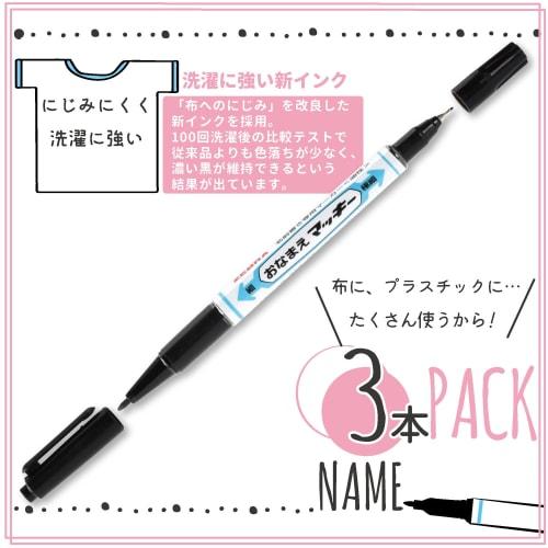 ZEBRA Permanent Pen Name Mackey Dual-use Black 3 Pieces P-YYTS7-BK3