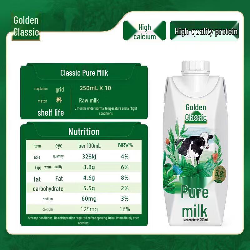 Yili Satine Organic Pure Milk Gift Box